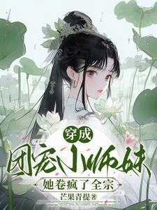 手握剧本后我成了万人迷免费