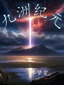 九洲纪元gif图片最新版本更新内容
