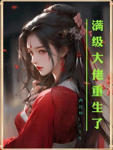 六个哥哥将我宠成天上月