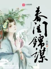 春闺是什么意思
