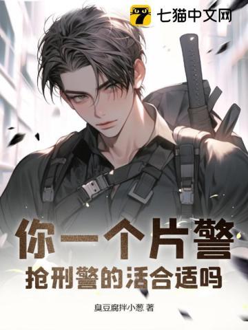 抢夺警枪