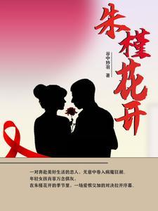 朱槿花开电视剧免费观看策驰影院