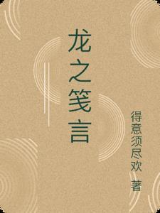 龙之吻 百度百科