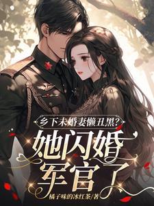 到部队随军的军嫂