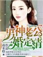 男神老公超宠