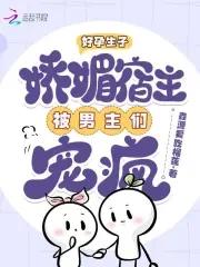 好孕人生在线