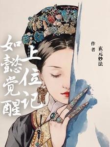 如懿重生虐弘历