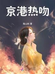 京港爱情故事电视剧上映时间