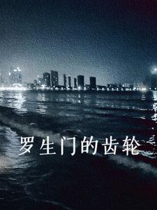 罗生门手感好吗