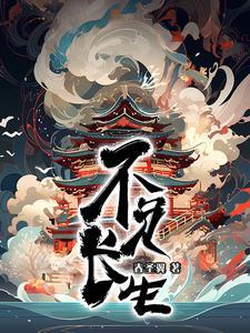 不负此生短片