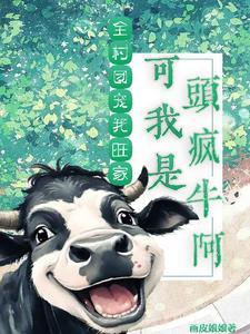 牛牛牛牛牛就是这么牛
