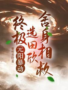 轩辕 绝