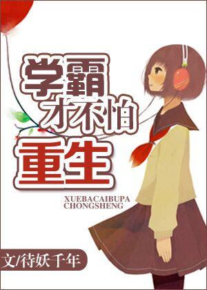 学霸能不偏科吗全文免费阅读