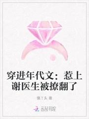 穿进年代文by来者