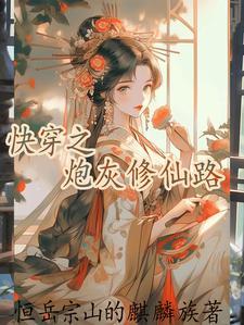 快穿之逆cp