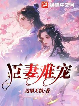 臣妻贴吧