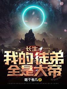 收徒中主演是谁