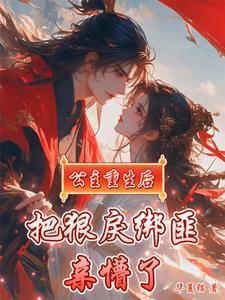 重生 公主