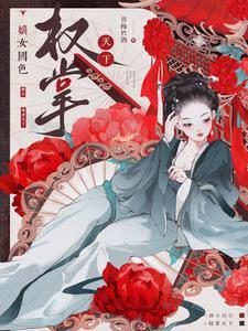 强强联手之腹黑战神辅助妻燕龙弈司言