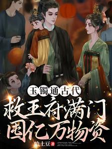 我在古代搞建设ai呀呀