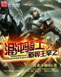 混沌主宰