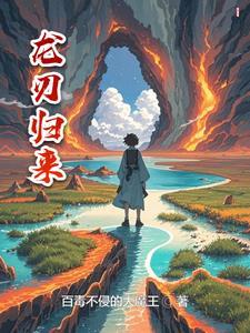 龙刃无双