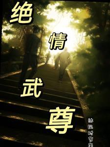 绝情刀