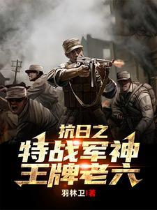 穿越淞沪战争