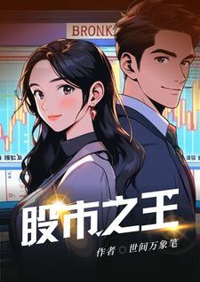 股票之城