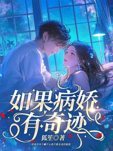 当病娇遇上病娇会怎么样