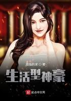 生活系神豪改名后叫什么