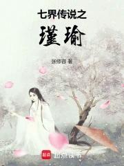 七界传说 心梦无痕