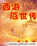 西游释厄传super龙马出招表