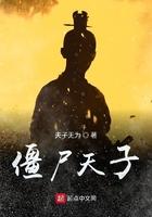 僵尸小子2之天外天小子