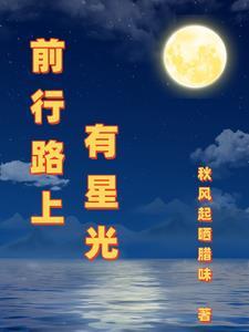 前行路上的心情说说