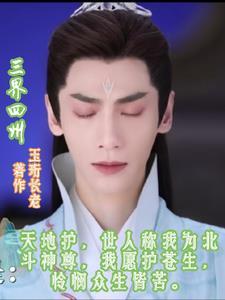 三界指的是什么意思