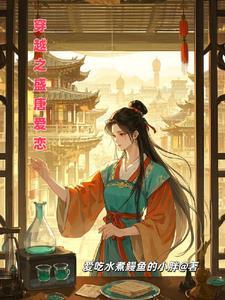 唐穿盛世