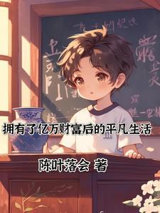 要是有一个亿就好了