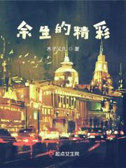 经典语录余生