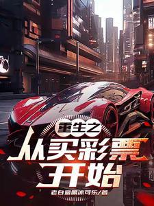 开局三千亿系统神豪