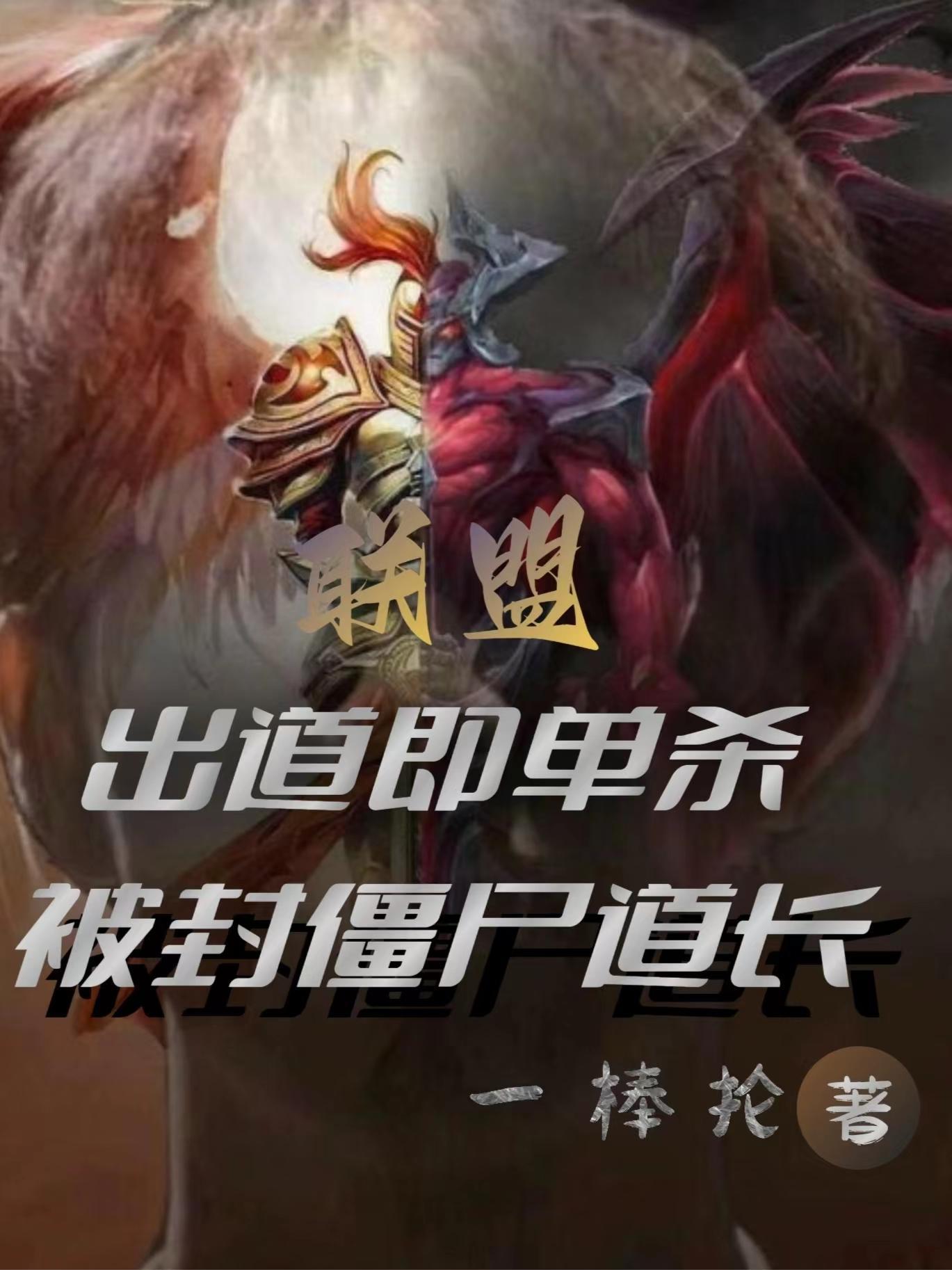 lol出道即是巅峰