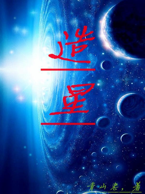 造星传媒