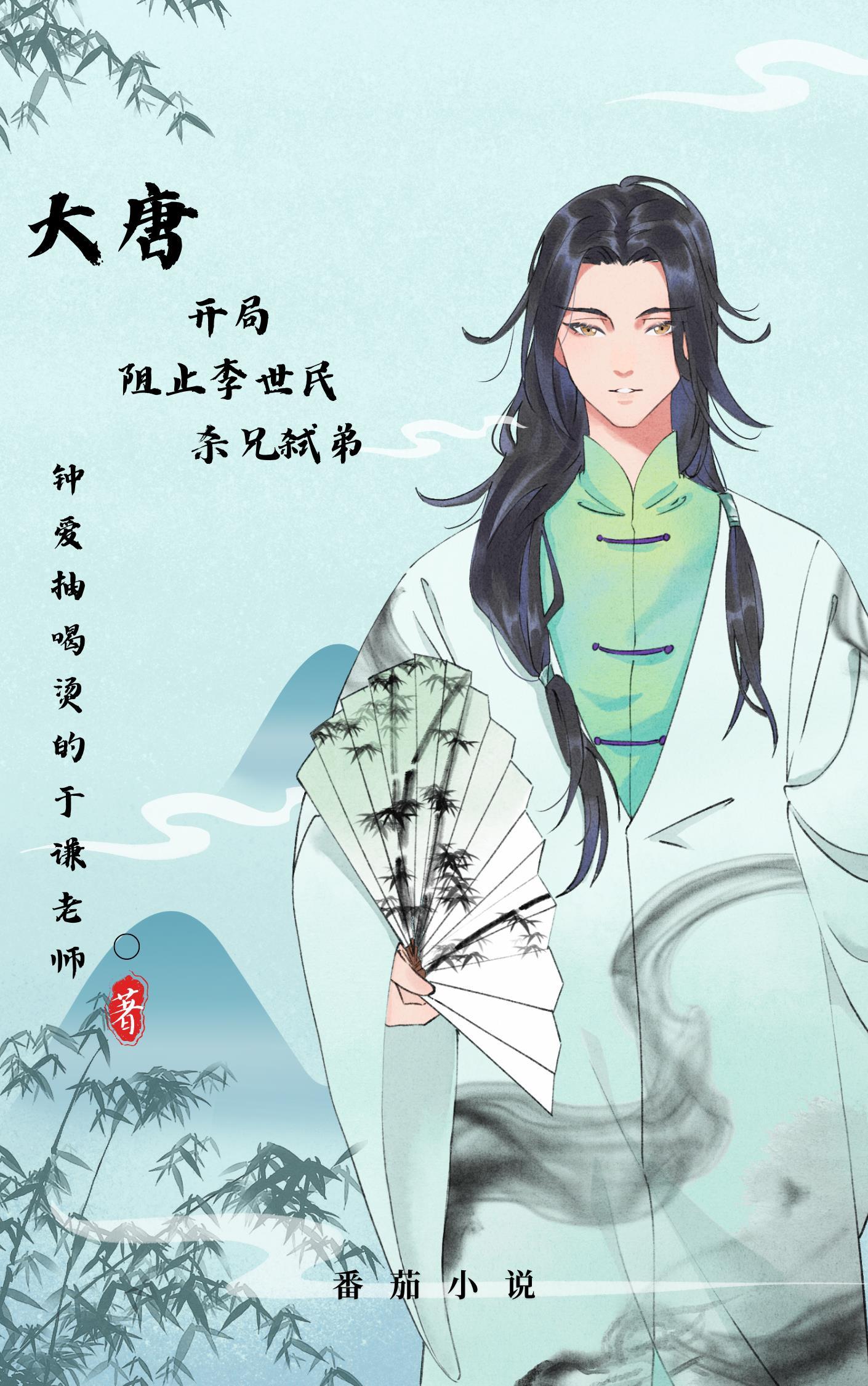 大唐开局和李渊当土匪
