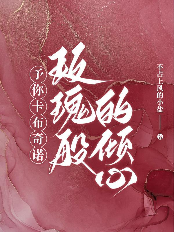 卡布奇诺玫瑰花语和寓意