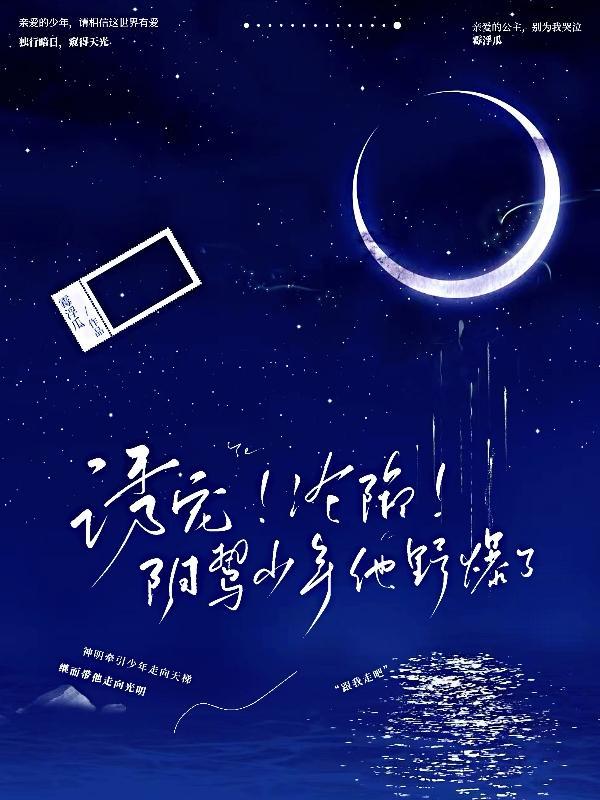 阴鸷的少年