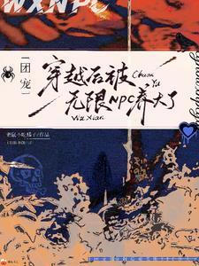 三岁幼崽在无限世界当团宠(小木槿)