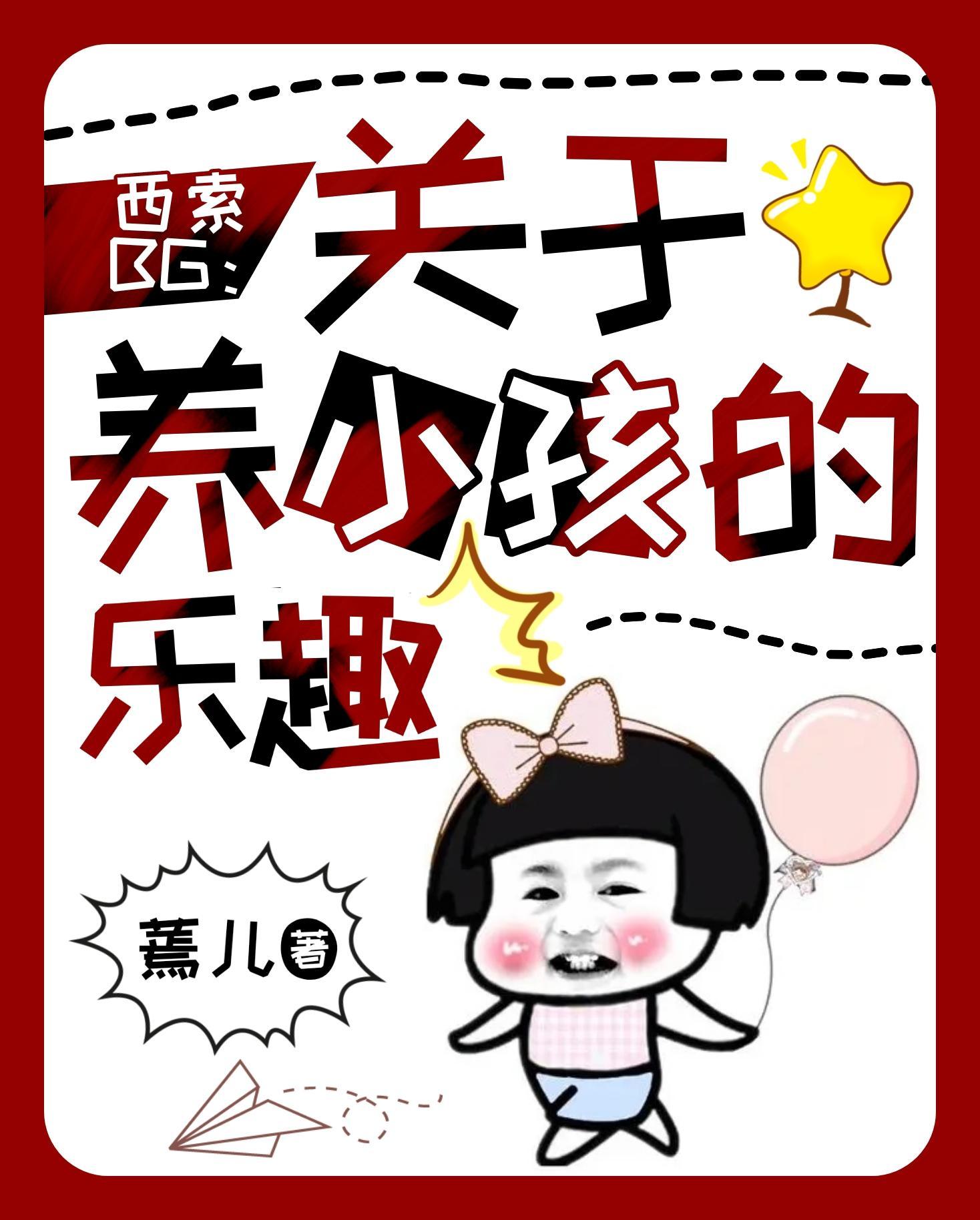 西索小时候长什么样图片