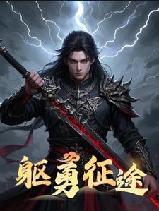 勇士与征途吧