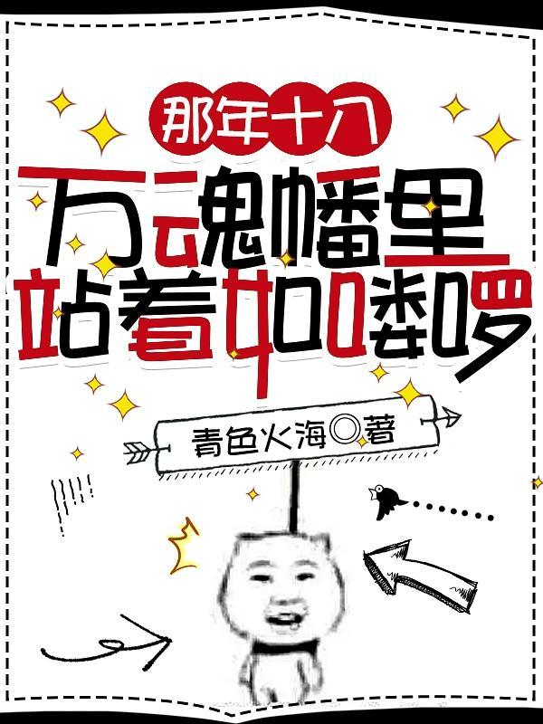 白骨筑仙路结局是什么