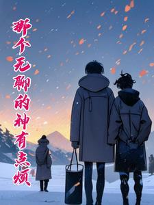 无聊的人叫什么